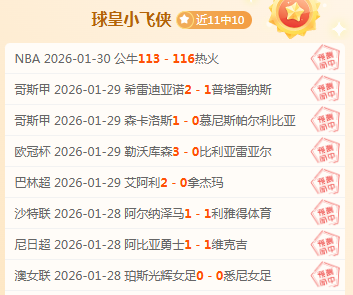 重磅,阿森纳悍将,梅里诺右脚,千亿球友会平台,千亿球友会官方网站,千亿球友会登录入口,千亿球友会app下载