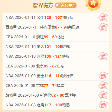 精华,浙江,北控,千亿球友会平台,千亿球友会官方网站,千亿球友会登录入口,千亿球友会app下载