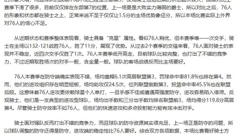 “NFL超級碗失利后，酋長陣容調整核心揭秘”
